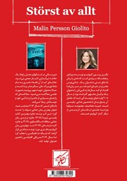 پشت جلد کتاب کتاب باتلاق شنی