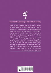 پشت جلد کتاب کتاب اخلاق زنانه نگر پشت جلد کتاب کتاب اخلاق زنانه نگر
