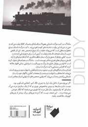 پشت جلد کتاب کتاب کیت مرگ پشت جلد کتاب کتاب کیت مرگ