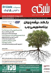 معرفی و دانلود ماهنامه شبکه - شماره 256