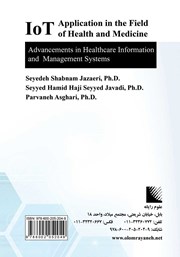 پشت جلد کتاب کتاب کاربرد اینترنت اشیا در حوزه سلامت و درمان پشت جلد کتاب کتاب کاربرد اینترنت اشیا در حوزه سلامت و درمان