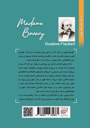 پشت جلد کتاب کتاب مادام بواری