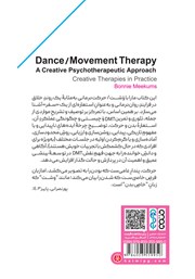 پشت جلد کتاب کتاب وشت حرکت درمانی پشت جلد کتاب کتاب وشت حرکت درمانی