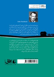 پشت جلد کتاب کتاب دشت بهشت
