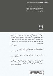 پشت جلد کتاب کتاب هایدن وایت