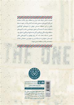 پشت جلد کتاب کتاب روابط خارجی ایران و آمریکا در دوره اول ریاست جمهوری نیکسون (1352 - 1348 ش) پشت جلد کتاب کتاب روابط خارجی ایران و آمریکا در دوره اول ریاست جمهوری نیکسون (1352 - 1348 ش)