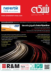 معرفی و دانلود ماهنامه شبکه - شماره 271