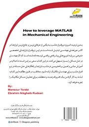 پشت جلد کتاب متلب MATLAB اهرمی برای مهندسان مکانیک (ویرایش جدید)