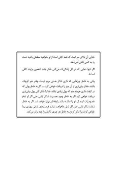 پشت جلد کتاب کتاب دنیای رنگارنگ و قرصهای صورتی - جلد اول پشت جلد کتاب کتاب دنیای رنگارنگ و قرصهای صورتی - جلد اول